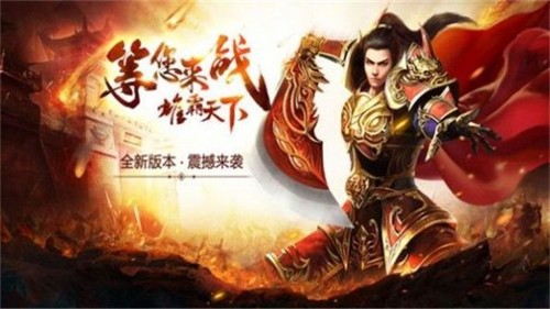 超变攻速武林盛典截图0