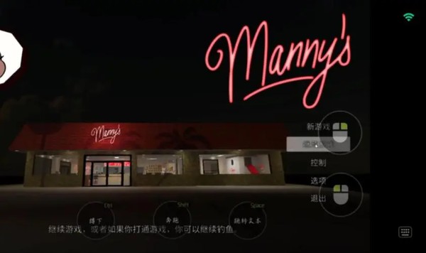 曼尼汉堡店游戏