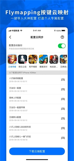 飞智游戏厅TV版截图2