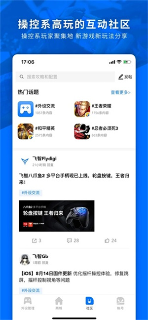 飞智游戏厅TV版