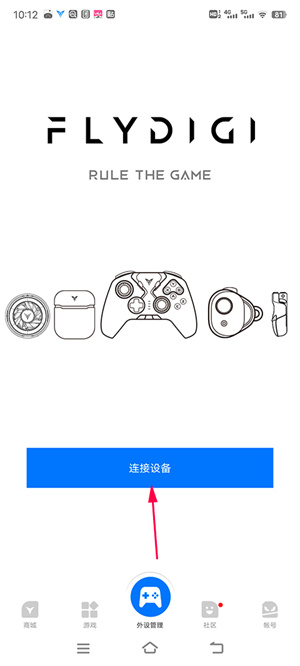 飞智游戏厅TV版