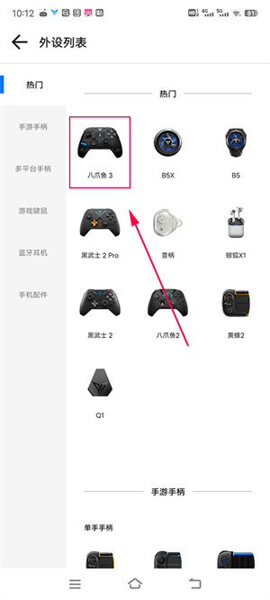飞智游戏厅TV版