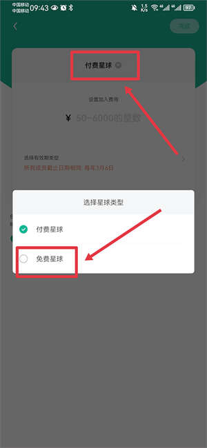 知识星球安装 v5.1.1 安卓版