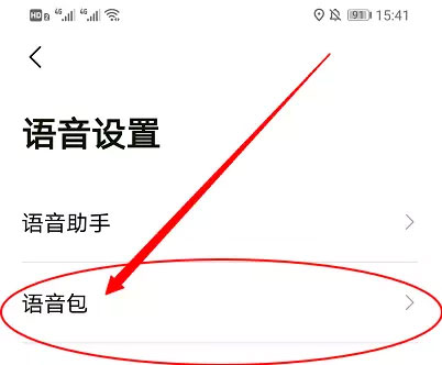 高德地图最新版