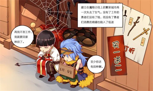 超冒险小镇物语2截图2