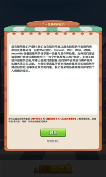 我的外卖店截图0
