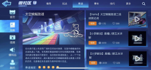 跑跑卡丁车最新版