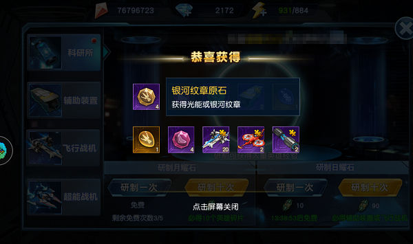 奥特曼英雄归来正版