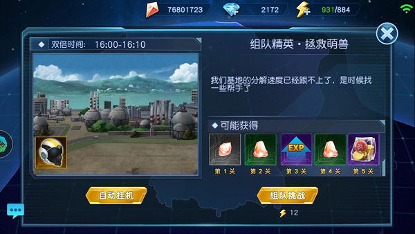 奥特曼英雄归来正版
