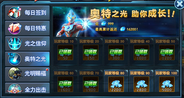 奥特曼英雄归来正版