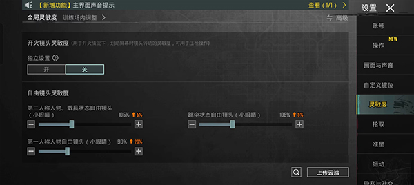 PUBGMOBILE国际版