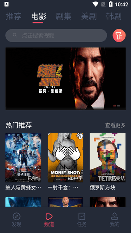 米兰影视安装最新版