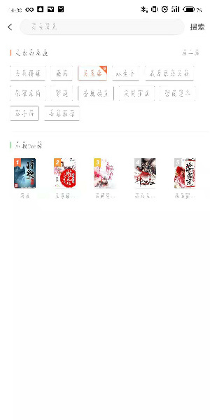 宜搜小说阅读安装 v5.8.8 安卓版