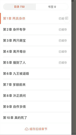 宜搜小说阅读安装 v5.8.8 安卓版