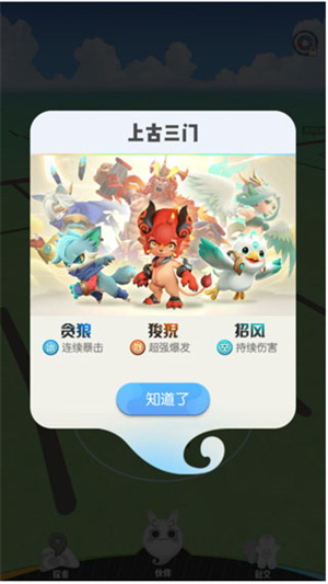 一起来捉妖安装 v1.9.141.1 安卓版