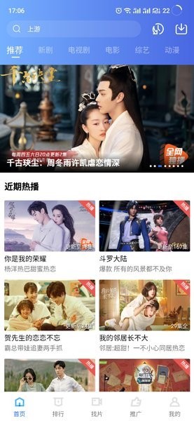 天空视频截图0