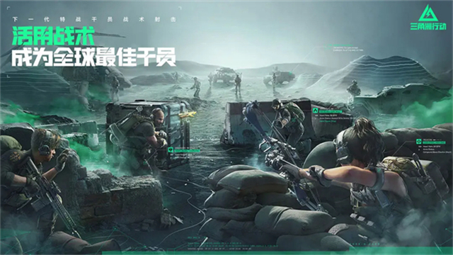 三角洲行动官方版截图1