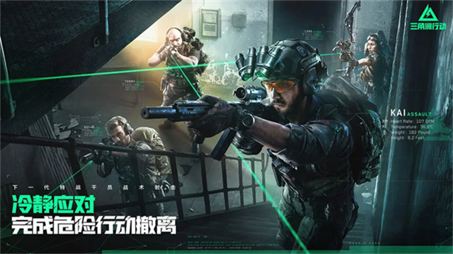 三角洲行动官方版截图2