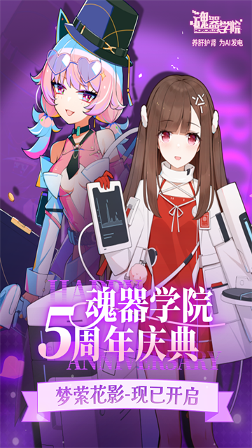 魂器学院手游截图0