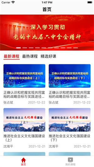 人大网院截图3