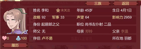 女帝的日常2025最新版