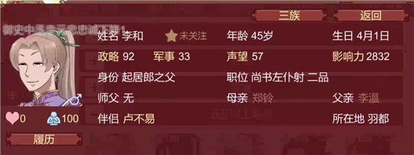女帝的日常2025最新版