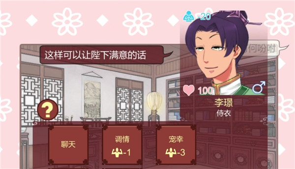 女帝的日常2025最新版