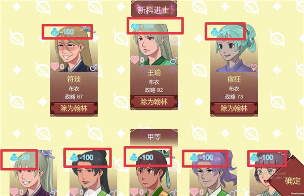 女帝的日常2025最新版