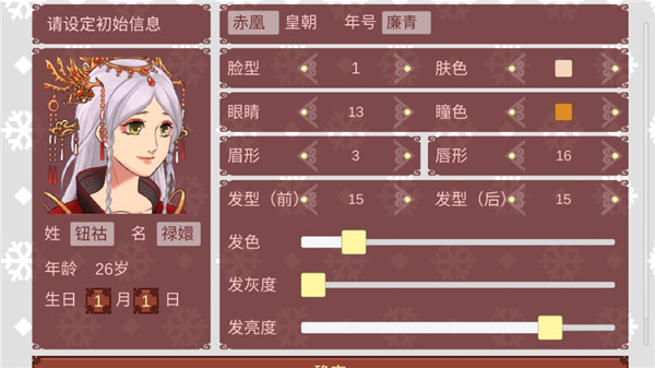 女帝的日常2025最新版