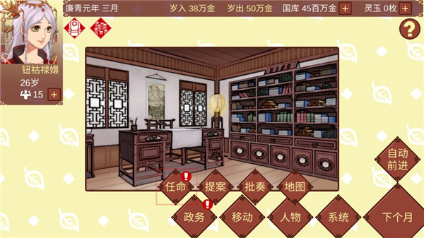 女帝的日常2025最新版