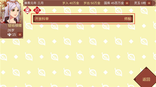 女帝的日常2025最新版