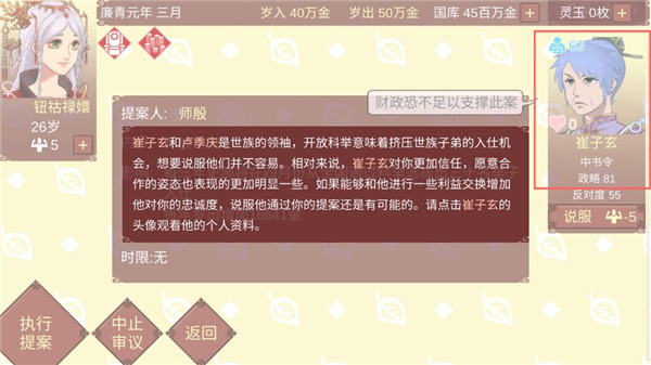女帝的日常2025最新版
