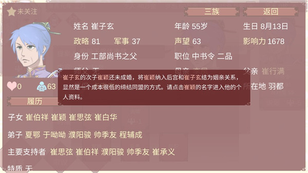 女帝的日常2025最新版