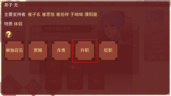 女帝的日常2025最新版