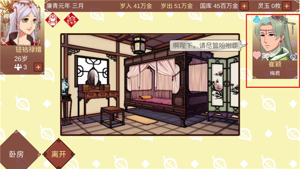 女帝的日常2025最新版