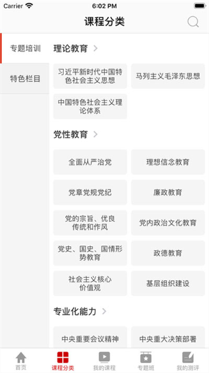 人大网院