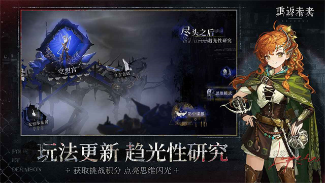 重返未来1999官服最新版