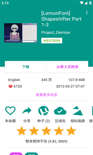 ehviewer.apk