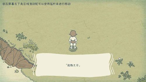 海神的回声最新版截图0