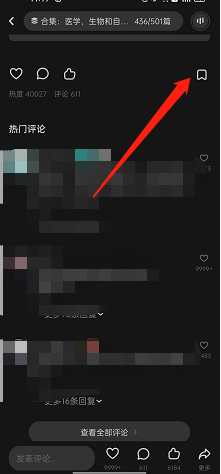 收藏文章2