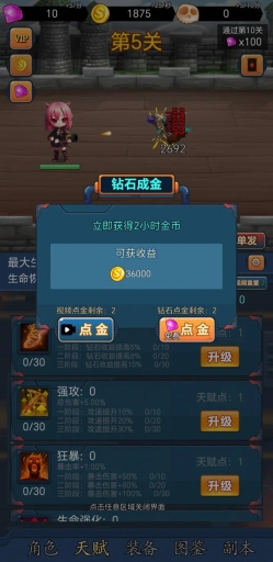 挂机打怪兽最新版截图0