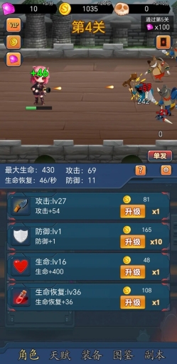 挂机打怪兽最新版截图2