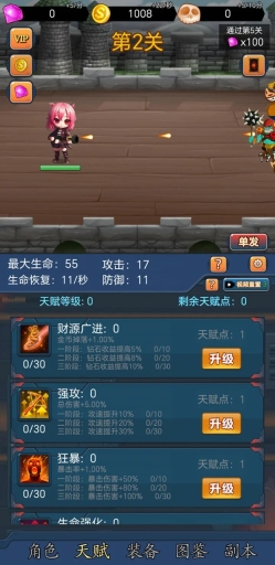 挂机打怪兽最新版截图3