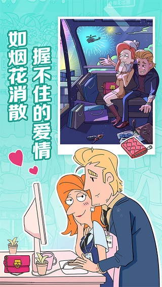 董小姐的十段恋爱最新版截图1