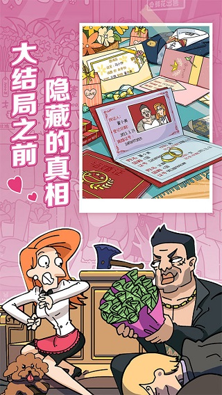 董小姐的十段恋爱最新版截图3