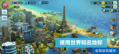 Simcity2025最新版截图3