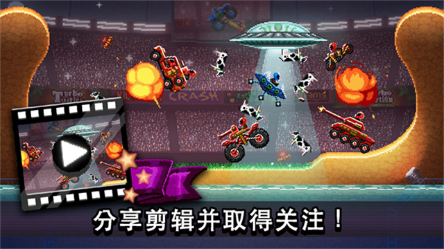 撞头赛车联机版截图3
