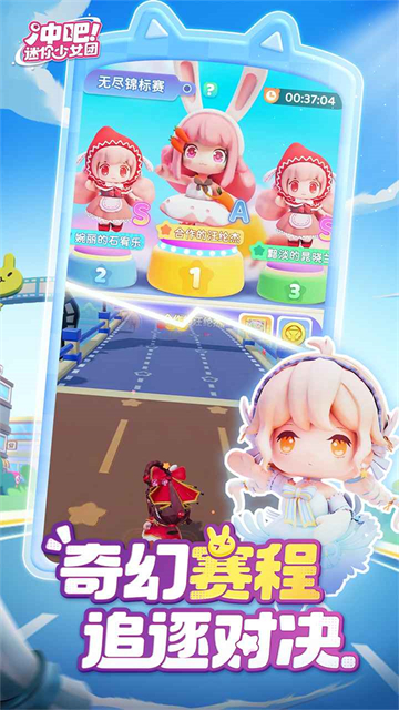 冲吧迷你少女团截图2