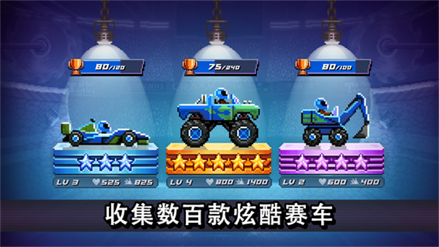 撞头赛车联机版截图1