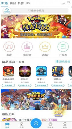 643游戏盒子免费
